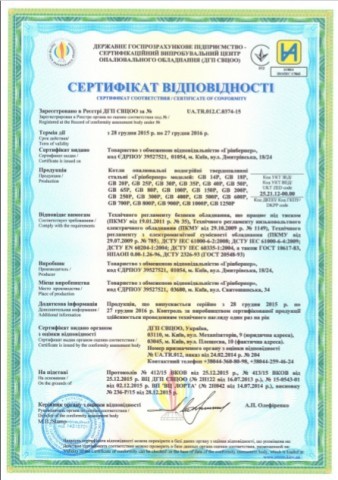 Твердотопливный котел СЕТ, котел на дрова Гринбернер, котел на твердом топливе СЕТ, пеллетный котел СЕТ, котел на пеллетах СЕТ, автоматический пеллетный котел СЕТ, водогрейный котел ГРИНБЕРНЕР на твердом топливе, промышленные твердотопливные котлы СЕТ, украинские твердотопливные котлы, твердотопливные котлы большой мощности, производство твердотопливных котлов, стальные твердотопливные котлы, твердотопливные котлы СЕТ для дома, котел на дровах для хати, промышленные отопительные котлы СЕТ, промышленные пеллетные котлы, твердопаливні котли Україна, твердопаливні котли Україна, котли на дровах, опалювальна техніка Україна, котли сет, котли грінбернер, пелетні котли, промислові твердопаливні котли, автоматичні твердопаливні котли, твердопаливні котли Київ, українські твердопаливні котли, твердопаливні котли від українського виробника, твердопаливні котли низька ціна, котли +на тверде паливо, котли на твердому паливі